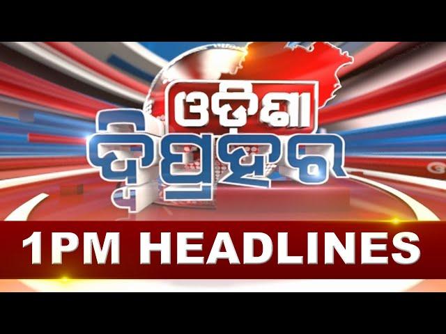 1PM Headlines ||| 22nd  September 2024 ||| Kanak News Live |||