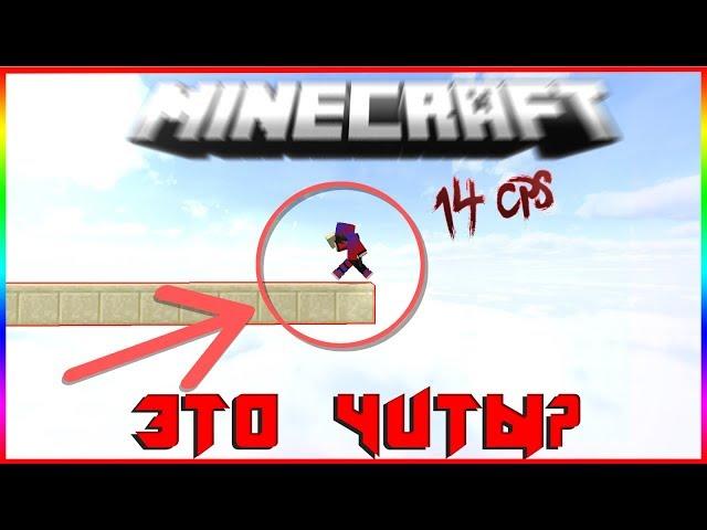 HOW TO FAST BRIDGING IN MINECRAFT | Tutorial