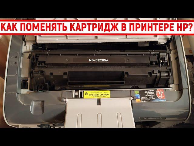 Как поменять картридж в принтере HP