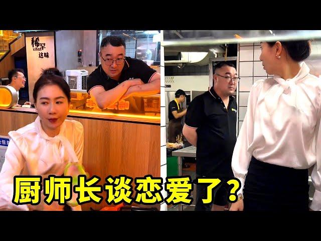 The head chef is in love! The boss lady seems to have discovered a new continent! [Zhezi Barbecue B