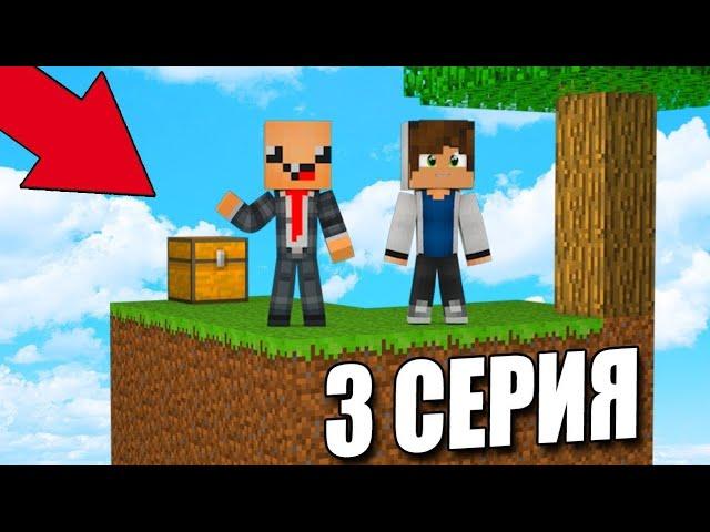 ПРО УЧИТ ВЫЖИВАТЬ НУБА НА ОСТРОВЕ SKYBLOCK! ПЕРВОЕ ВЫЖИВАНИЕ НА СКАЙ БЛОКЕ MINECRAFT #3d