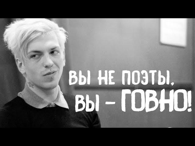 МОДНАЯ ПОЭЗИЯ // Евгений Соя