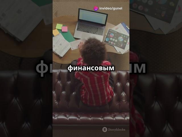 Финансовый план  Ваш навигатор к успеху!