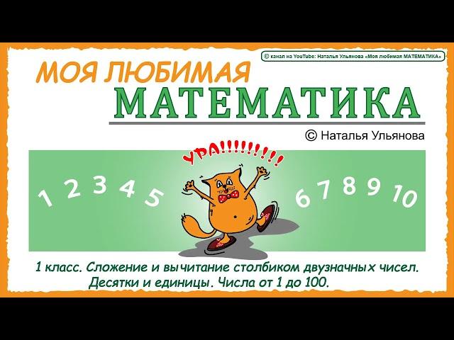 Моя любимая математика