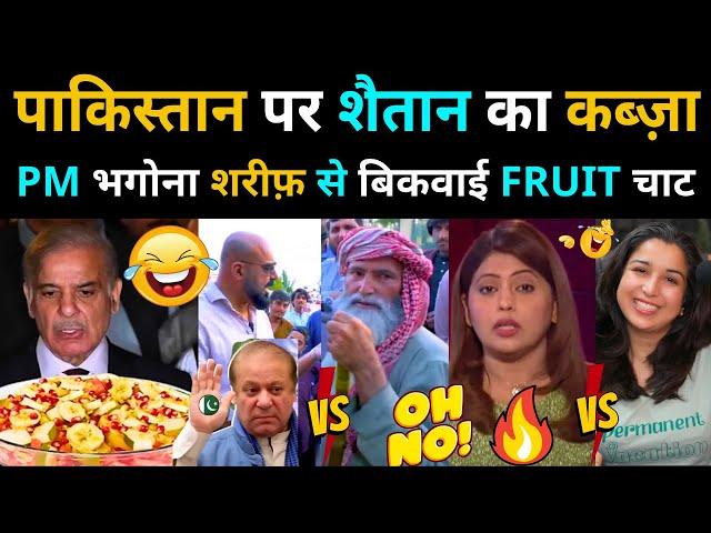 Evil Spirit  Possession Over Pakistan Selling Fruit From PM Shehbaz Sharif  | KITTU RAO