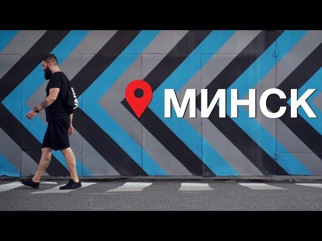 Влог из Минска / Зачем учиться делать фото и видео? / Свадьба друзей