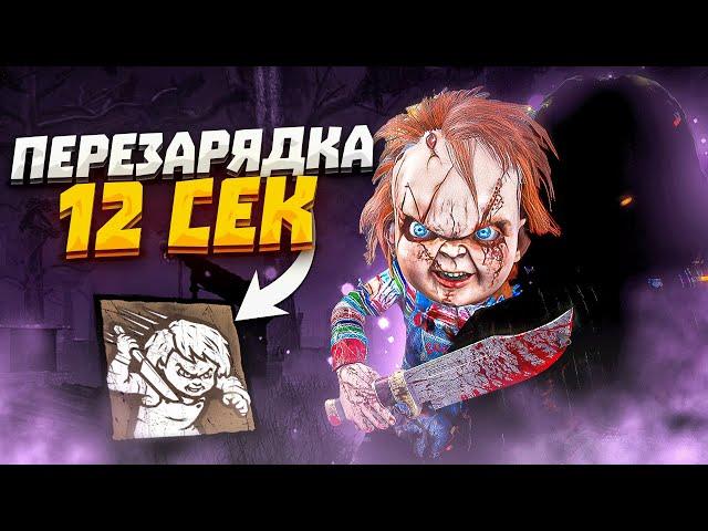 Сильнейший Маньяк в Погоне Чаки Dead by Daylight