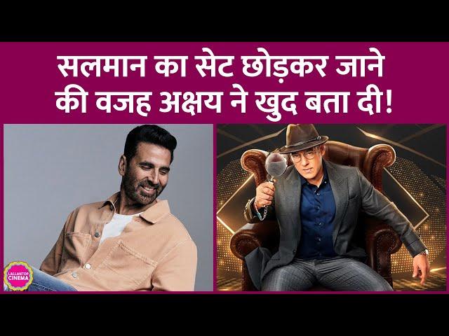 Salman Khan के Bigg Boss 18 के सेट से Akshay Kumar बिना शूटिंग किए निकल गए थे