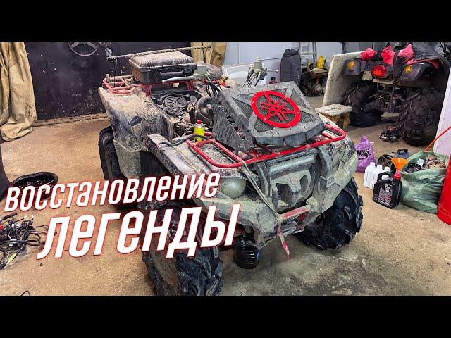 Что СЛУЧИЛОСЬ С МОИМ КВАДРИКОМ ? БОЛЬШОЕ ТО И РЕМОНТ Yamaha Grizzly