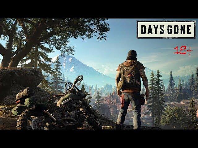 Days Gone ( Спасаем Бухаря #5) (18+)