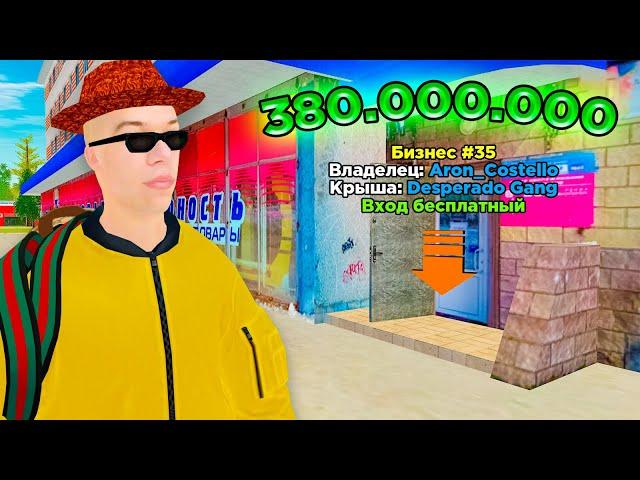 КУПИЛ СОТОВЫЙ САЛОН ЗА 380.000.000 в GTA RADMIR RP