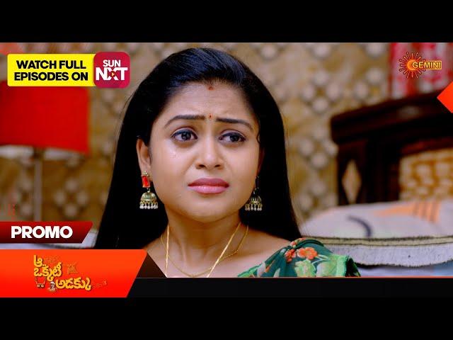 Aa Okati Adakku - Promo | 03 June 2024  | Telugu Serial | Gemini TV