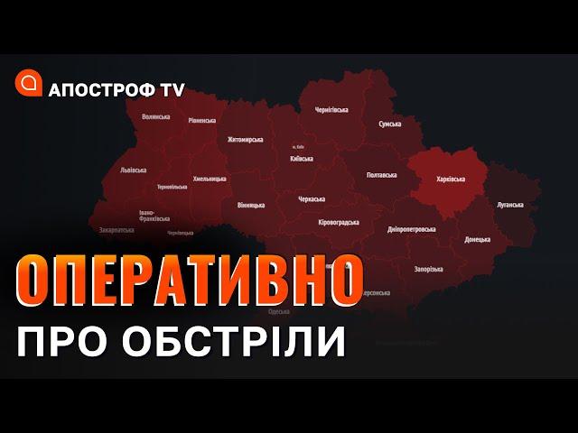 ОБСТРІЛ УКРАЇНИ СЬОГОДНІ ВНОЧІ: вибухи у Львові, Луцьку та Півночі