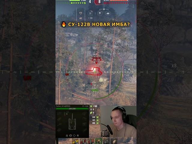 Купил СУ-122В и был в шоке #shorts