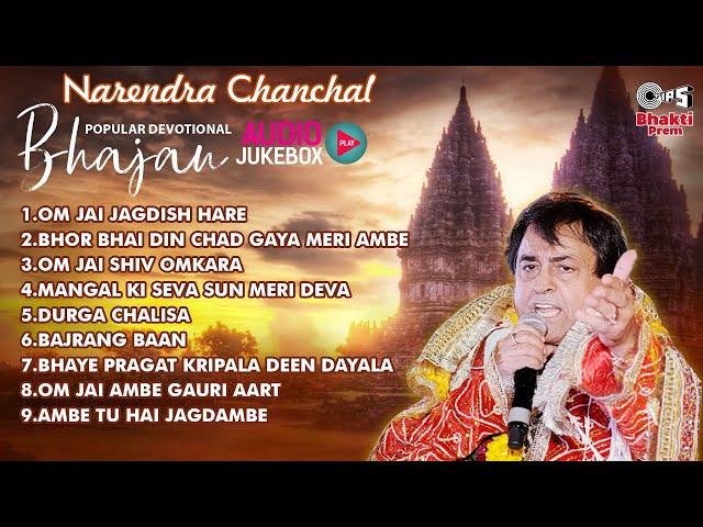 Narendra Chanchal Popular Devotional Bhajan Jukebox | Om Jai Jagdish Hare | Tips Bhakti Prem