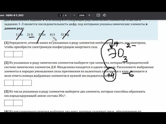 Тренировочный вариант ЕГЭ по химии 2022 Дацук и Степенина, номер 9