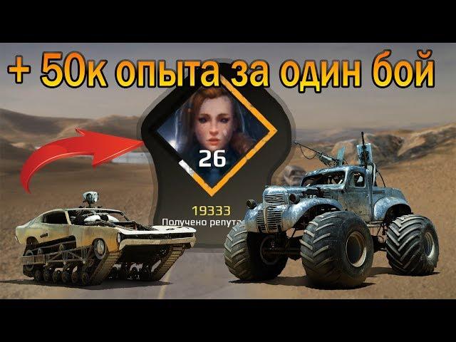 КАК БЫСТРО ПРОКАЧАТЬСЯ ► Crossout Гайд