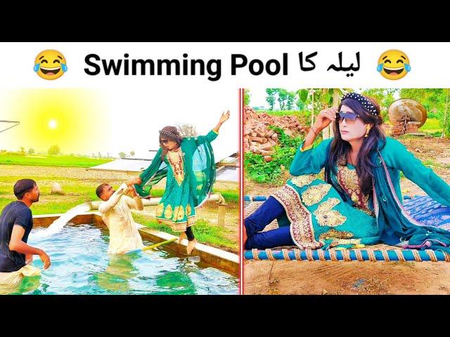 Laila ka swimming pool | Dadi 420 | manzar tv hd | numberdar| wada numberdar| funny video| comedy|