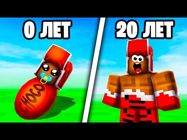  От МАЛЫША до СТАРИКА в Роблокс! Симулятор Взросления в Roblox!