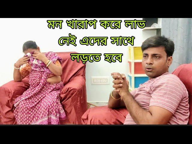 Icha na thaka satteo lore jetehbe amake || হিন্দু সমাজে এটা আবার কি নিয়ম দেখো