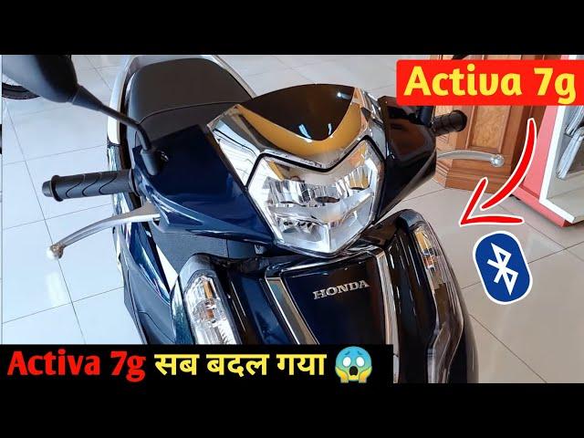 Honda Activa 7g   | Big Update  | Launch Date & Price | Activa 7g 2023 | Activa New Model 2023