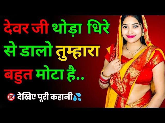 Suvichar || Emotional Heart Touching Story | Motivational Stories | Hindi Kahani || #storieshubx