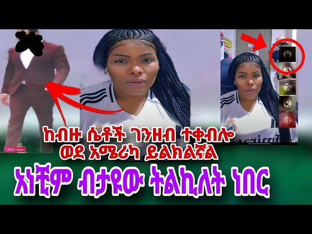 አስገራሚ ታሪክ ቀለበት ሲያድርጎልኝ የተነሳነውን ፎቶፌስቡክ ላይ ስለጥፈው ብዙ  ሴቶች በቁንጅናው ብዙ  የማረከው ጉብል #habesha #tiktokers