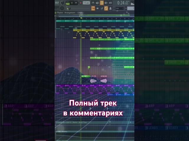 Трек в стиле Synthwave / FL Studio / Ilya Malakhov - Forward. #flstudio #флстудио #synthwave #топ