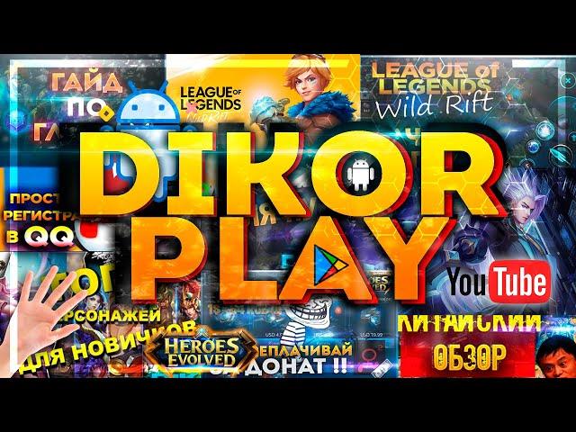 DIKoR PLaY