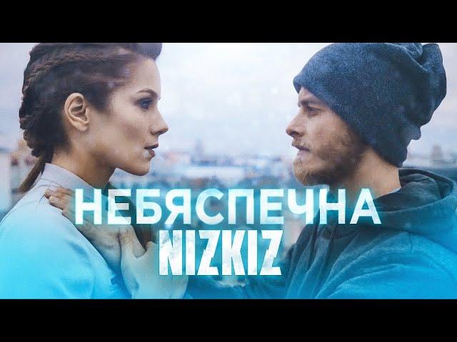 NIZKIZ - Небяспечна (2018) - official music video