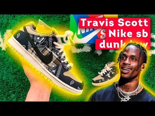 САМЫЕ КРАСИВЫЕ ДАНКИ 2020? | ОБЗОР NIKE SB DUNK LOW TRAVIS SCOTT