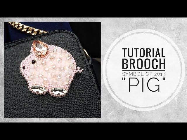 #МК - Брошь Свинка | Символ 2019 года | #Tutorial - Brooch Pig | Symbol 2019