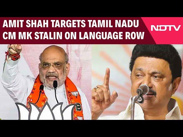 Tamil Nadu News | Amit Shah Targets Tamil Nadu Chief Minister MK Stalin On Language Issue