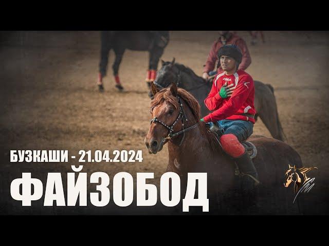 Бузкаши 21.04.2024 н. Файзобод