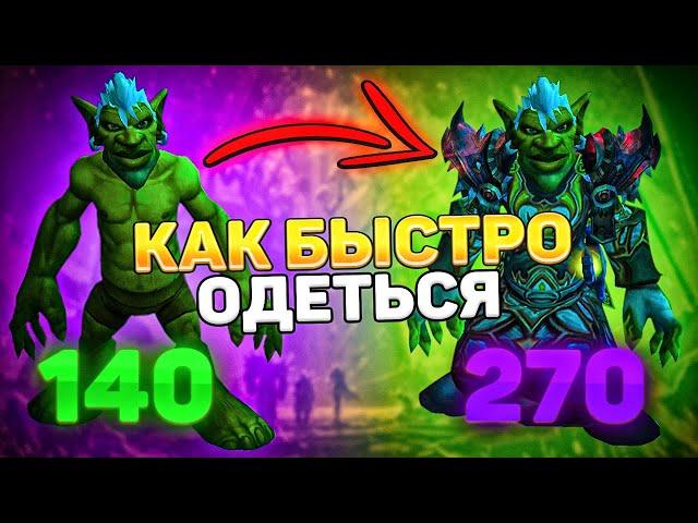 WOW SIRUS ДЛЯ НОВИЧКОВ: С ЧЕГО НАЧАТЬ НА WOW SIRUS В 2023