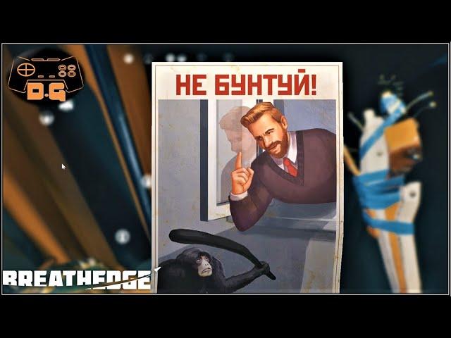 Breathedge / МЕГА ПУШКА "Богатырь"! / Военный отсек / Прохождение / №11