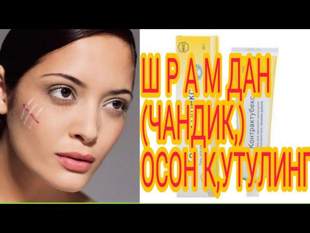 ШРАМДАН (ЧАНДИК,) ОСОН К,УТУЛИНГ