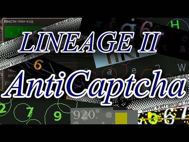 Configurate anti(auto) catpcha script for Adrenaline bot Lineage II