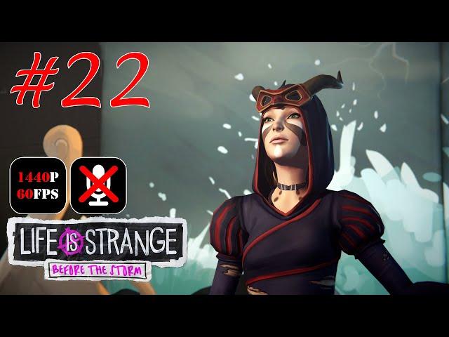 Life is Strange: Before the Storm #22 - Дом Эмберов