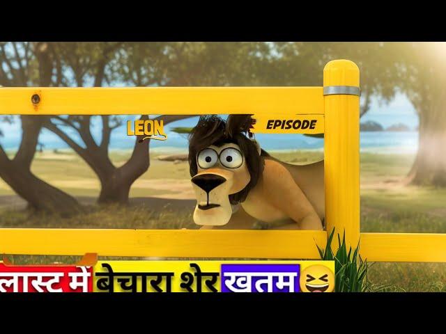 2024’s Funniest Cartoon Moments | The Lion’s Hilarious Adventure | Viral Video