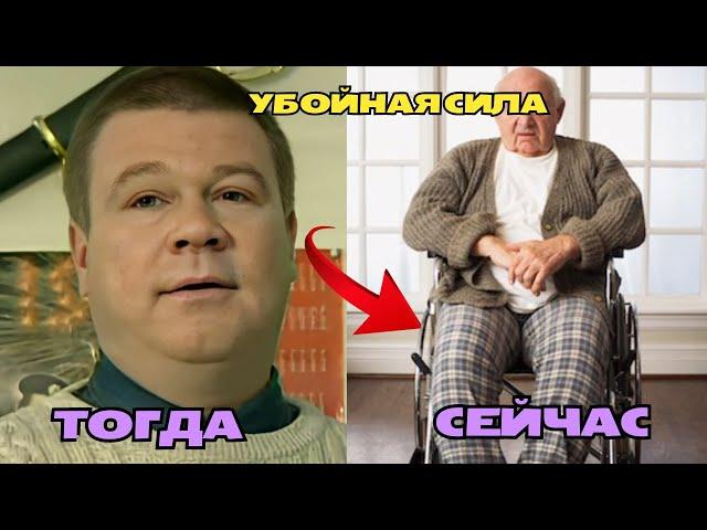 СЕРИАЛ УБОЙНАЯ СИЛА 2000 ТОГДА И СЕЙЧАС КАК ОНИ МЕНЯЛИСЬ