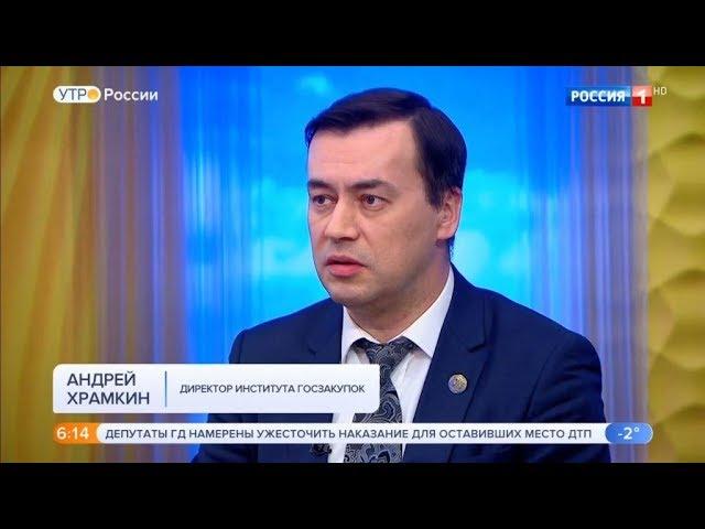 Интервью А.А. Храмкина в телепрограмме «Утро России» 07.02.2019