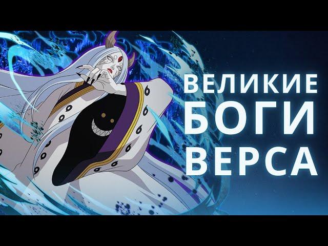 ТОП-5 СИЛЬНЕЙШИХ В НАРУТО 2025 (честно)