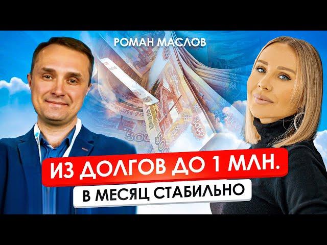 Роман Маслов. Отзыв о работе с Еленой Маркозашвили.