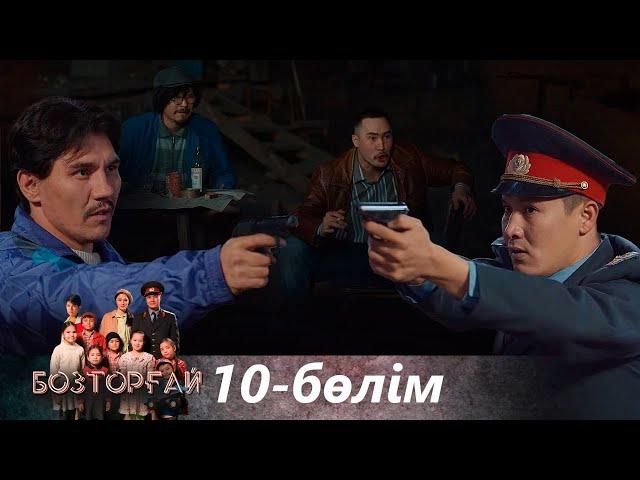 «Бозторғай» телехикаясы. 10-бөлім / Телесериал «Бозторгай». 10-серия (рус.суб)