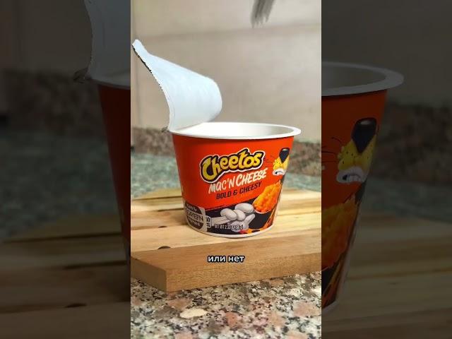 ПРОБУЮ «ДОШИРАК» от Cheetos 