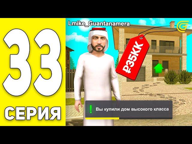 ПУТЬ БОМЖА на GRAND MOBILE #33 - КУПИЛ ОСОБНЯК в ГРАНД МОБАЙЛ (CRMP MOBILE)