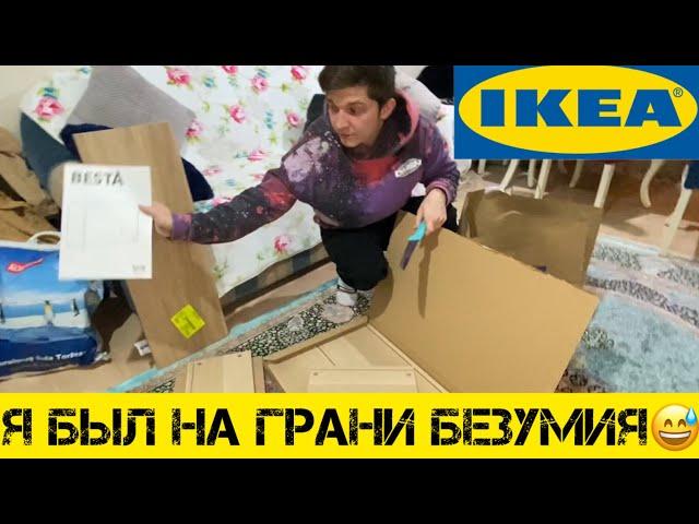 Турецкая IKEA закупка по крупному,4 часа крыша  едет не спеша🫠￼