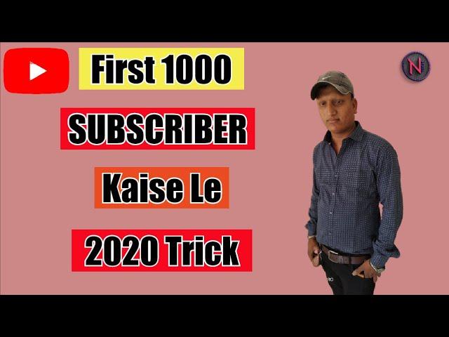 How to Get your First 1000 Subscribe on youtube 2020 latest trick