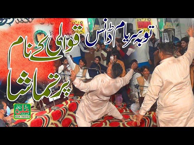 Qawali || Reocording || Ali Sound Gujranwala || 0334-7983183